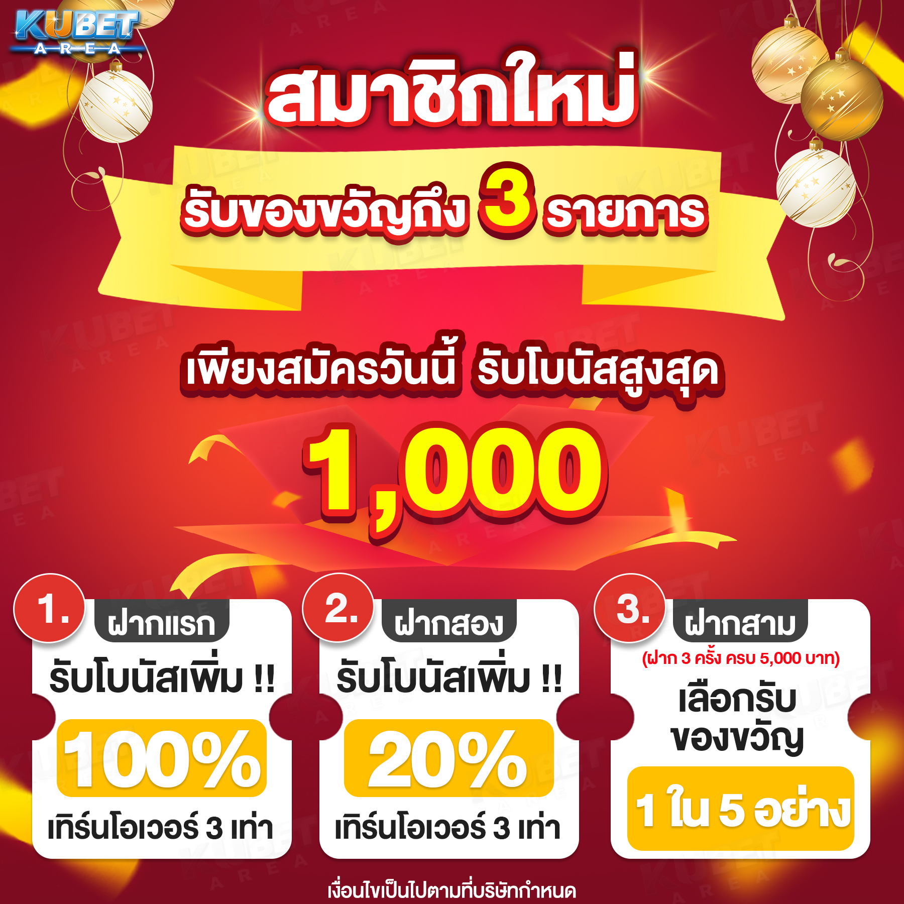 สมาชิกใหม่